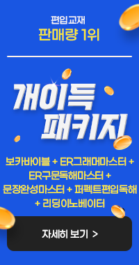 개이득패키지 자세히보기