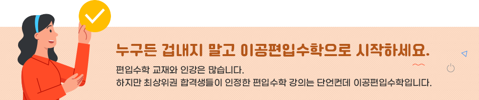 마공스터디와 함께라면 쉬워집니다.